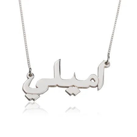 Arabic Writing Necklace 14k White Gold